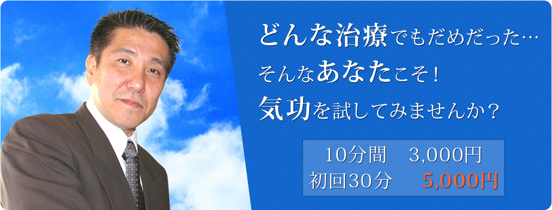 あなたは気功・睡眠術を信じますか？